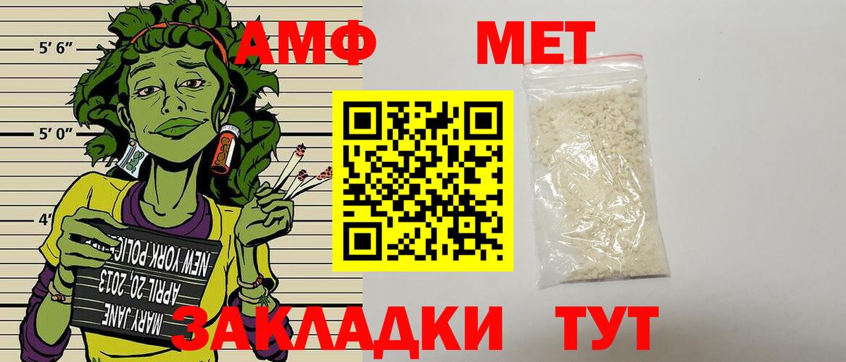 Амфетамин 97% Красногорск