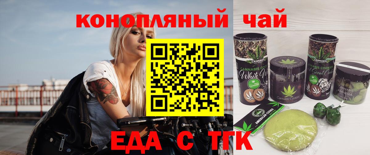 Печенье с ТГК конопля  Вход с VPN  Красногорск 