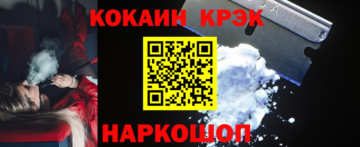 Cocaine VHQ Красногорск