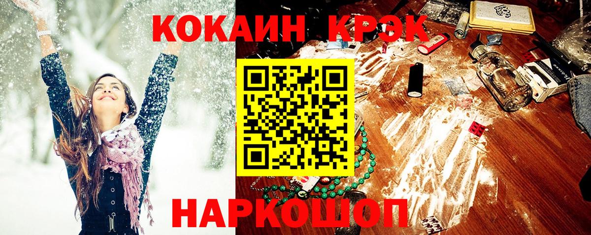 Кокаин Columbia  Вход с VPN  COCAIN  Красногорск 