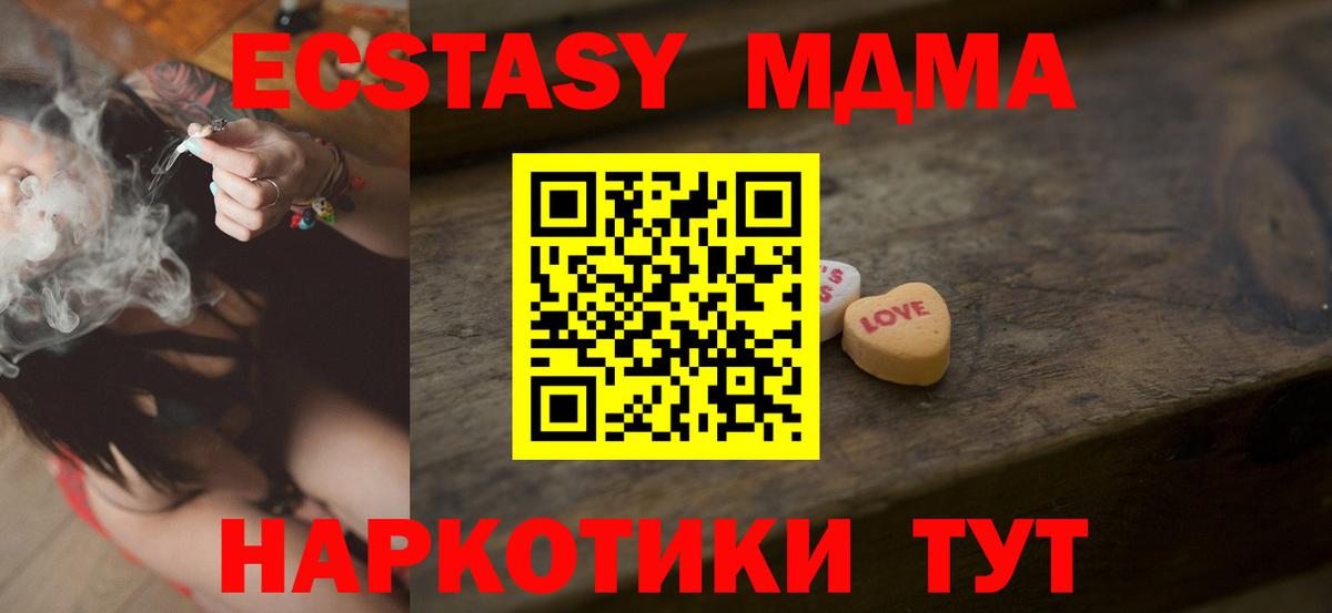 закладка  Ecstasy 250 мг  Ecstasy  Вход с VPN  Красногорск  Ecstasy диски 