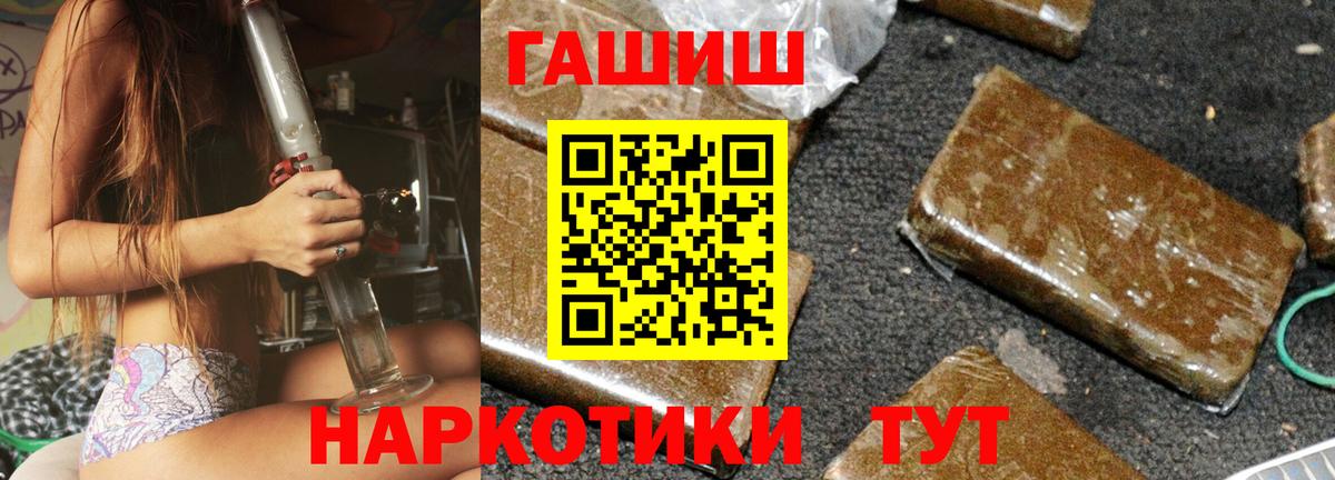 Гашиш Premium  Вход с VPN  ГАШИШ Premium  Красногорск 