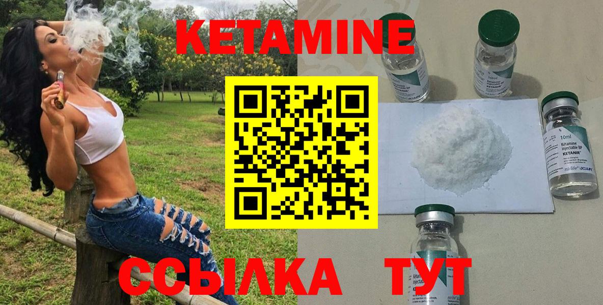 Красногорск  Кетамин ketamine  Вход с VPN 