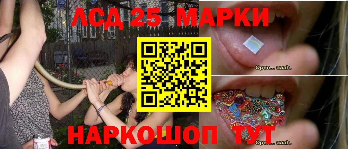 Красногорск  ЛСД экстази кислота  Лсд 25 экстази ecstasy  Вход с VPN 