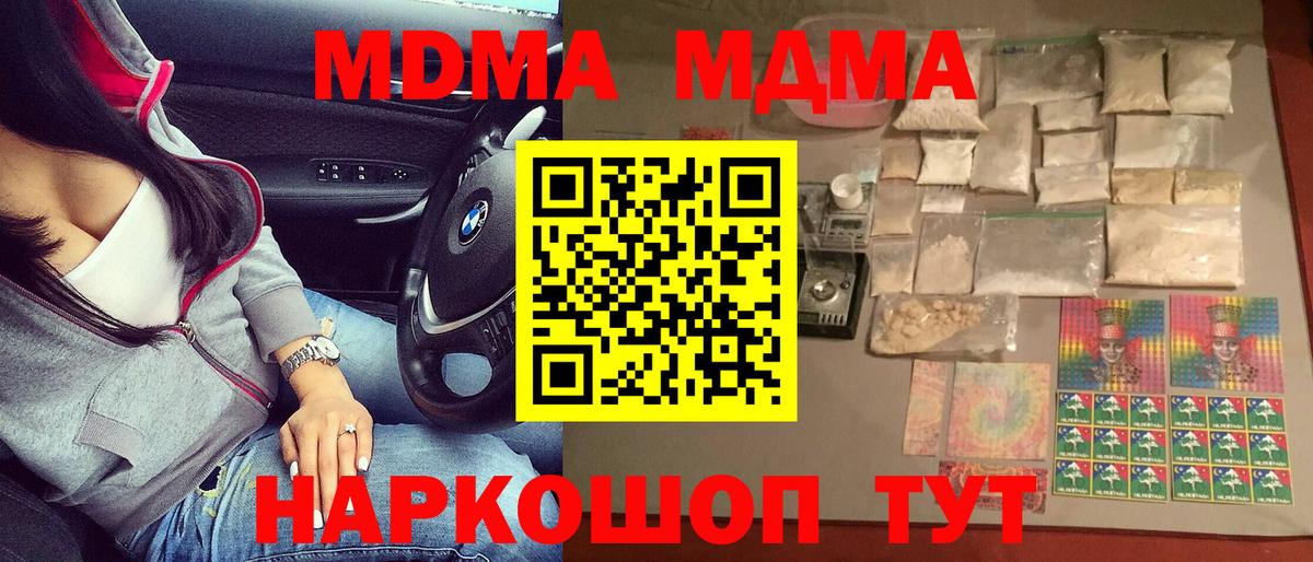 МДМА молли Красногорск