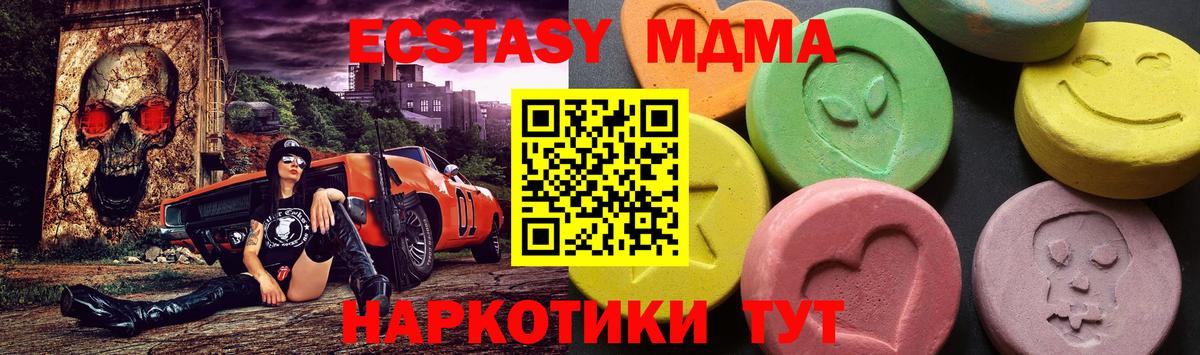 МДМА Molly  МДМА кристаллы  MDMA  Красногорск  Вход с VPN 
