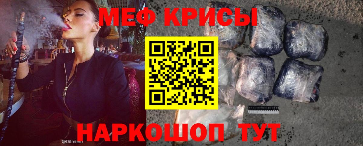 МЕФ  МЯУ-МЯУ VHQ  Красногорск  Вход с VPN  Мефедрон мяу мяу 