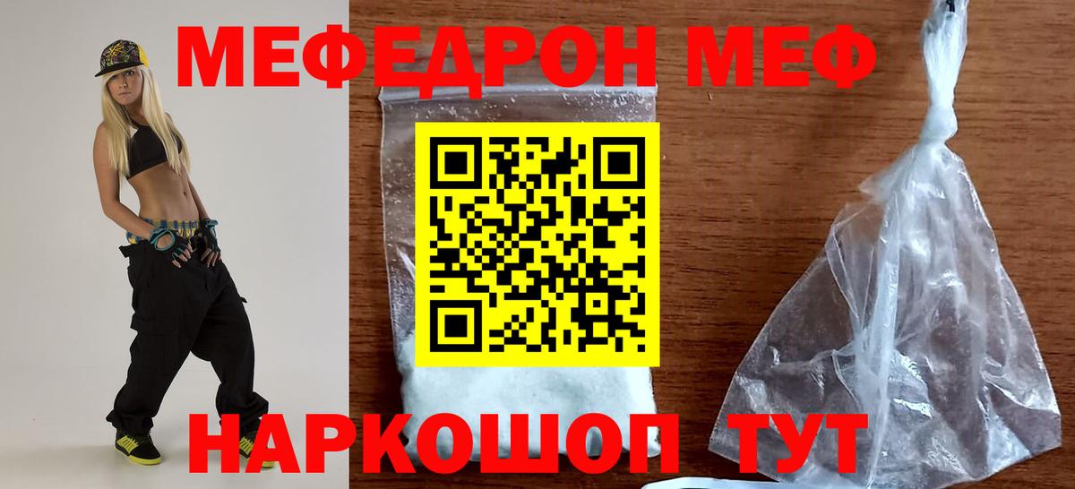 МЕФ  Красногорск