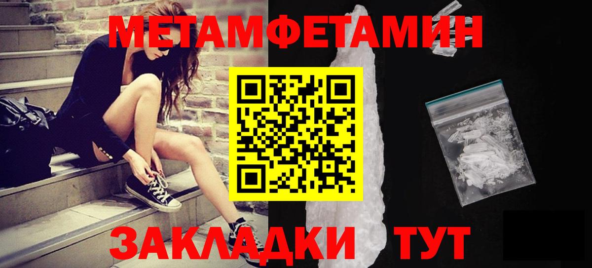 Метамфетамин витя Красногорск