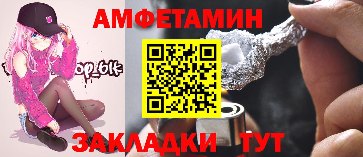 Метамфетамин  Первитин кристалл  Вход с VPN  Красногорск 