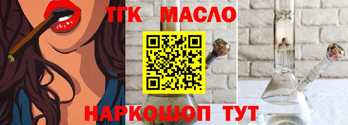 Дистиллят ТГК Wax Красногорск