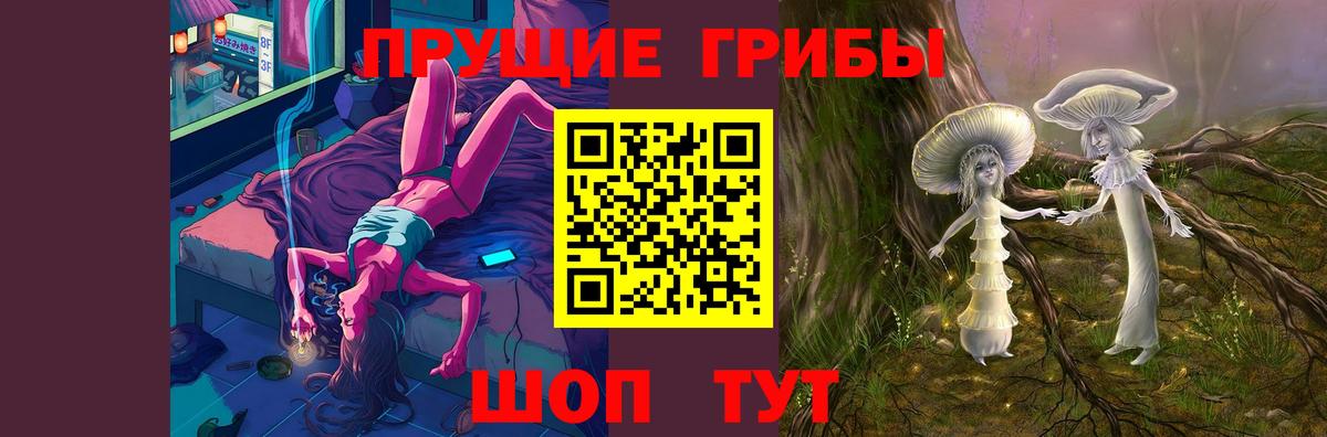 Псилоцибиновые грибы ЛСД Красногорск