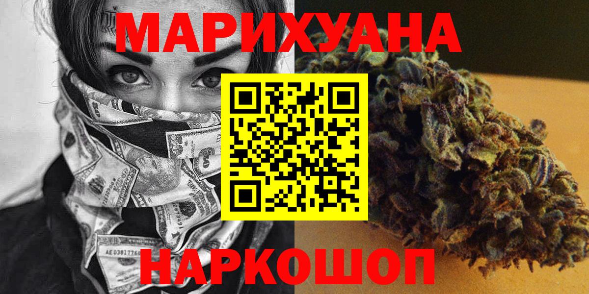 Марихуана OG Kush Красногорск